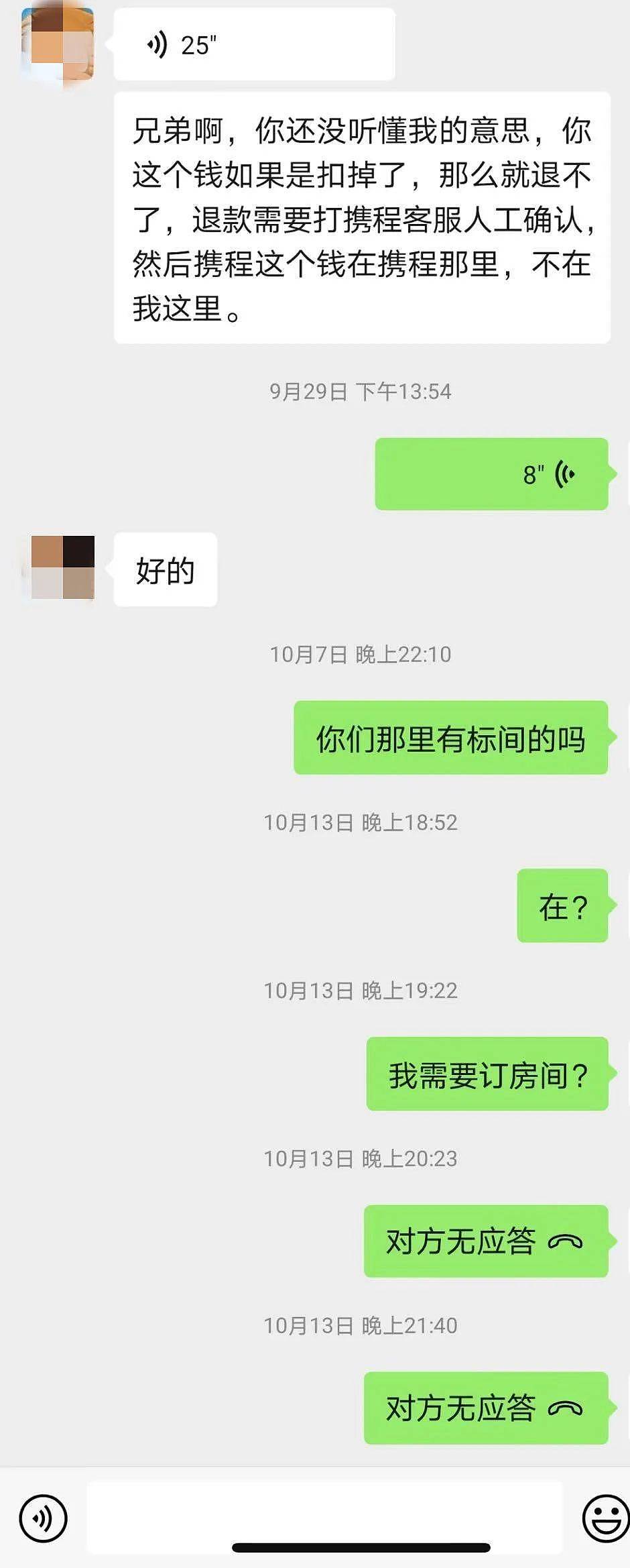 细思极恐！浙江小情侣酒店开房 半夜发生恐怖一幕（组图） - 4