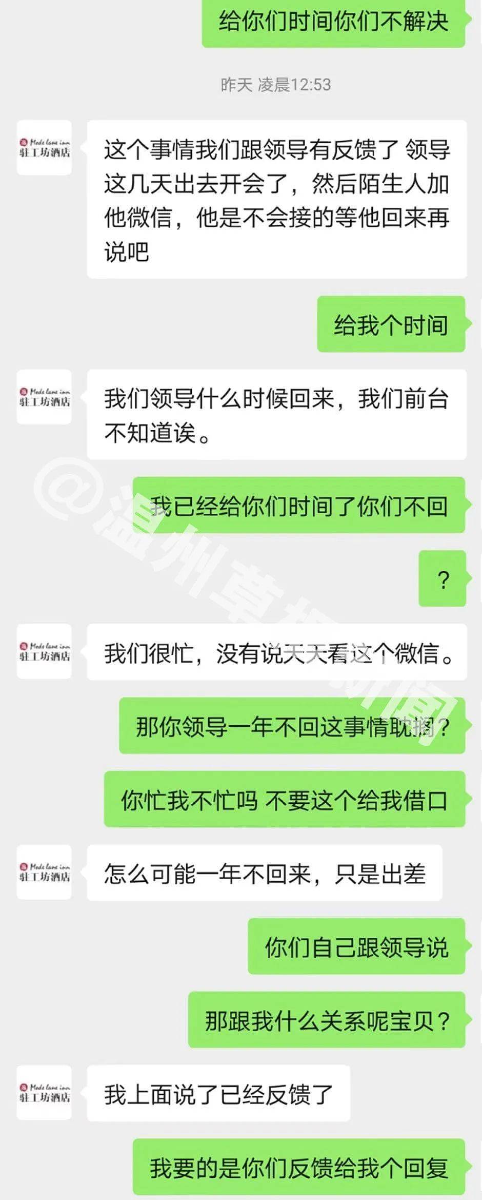 细思极恐！浙江小情侣酒店开房 半夜发生恐怖一幕（组图） - 7