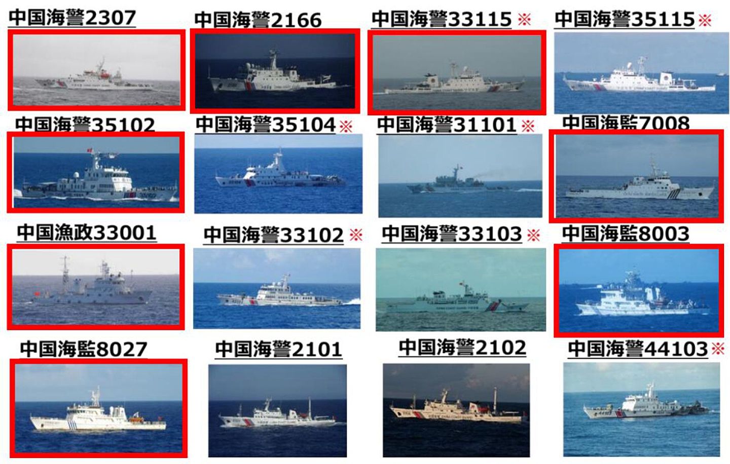 2016年8月初，中国曾派遣数百艘渔船，十多艘公务船前往钓鱼岛外海水域进行作业、维权等活动。但这一大规模行动终究是有所克制的。（日本外务省官网）