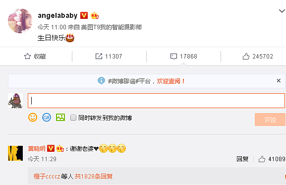 黄晓明Baby真的离婚了？著名娱记曝出惊天内幕：两人婚姻竟是为炒作！（视频/组图） - 4