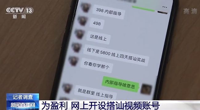 当众猥亵女生的袭胸男又来 炫耀3小时带女孩回家（组图） - 12