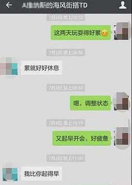 当众猥亵女生的袭胸男又来 炫耀3小时带女孩回家（组图） - 18