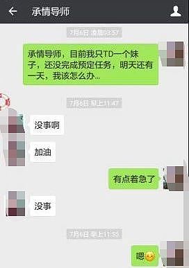 当众猥亵女生的袭胸男又来 炫耀3小时带女孩回家（组图） - 19