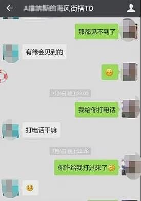 当众猥亵女生的袭胸男又来 炫耀3小时带女孩回家（组图） - 22