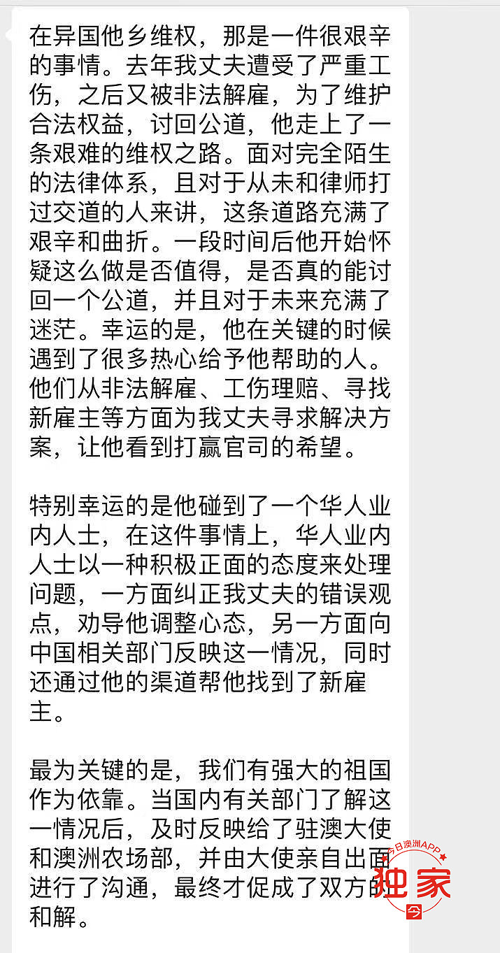 澳洲肉厂华工被烫伤后再开除，遍体水泡惨不忍睹！被警告：“要拿PR，就闭嘴！”（组图） - 1