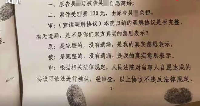 男子找人冒充妻子办离婚，法院：戴了口罩没认出来