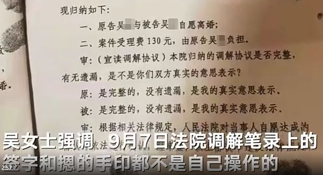 男子找人冒充妻子办离婚，法院：戴了口罩没认出来