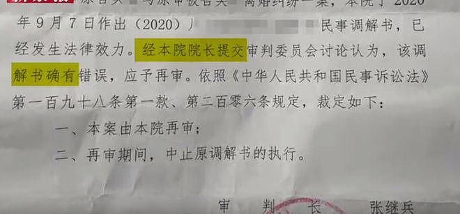 男子找人冒充妻子办离婚，法院：戴了口罩没认出来