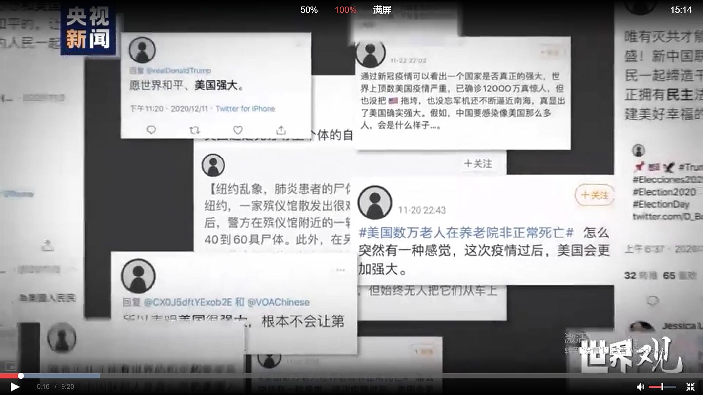 央视“世界观”栏目指，长期以来宣扬美国“神话”的言论在互联网上屡见不鲜。（央视新闻截图）.