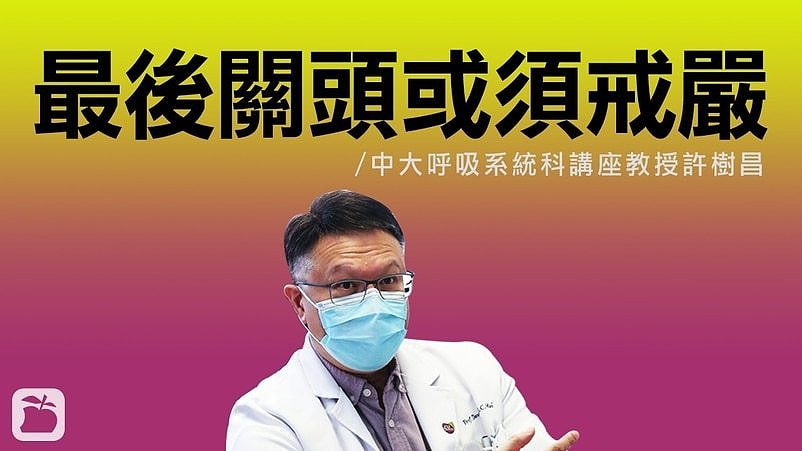 香港今日增74宗确诊，25宗不明个案！政府专家警告最后关头或须戒严抗疫，疫情恶化应限商铺营业（组图） - 2