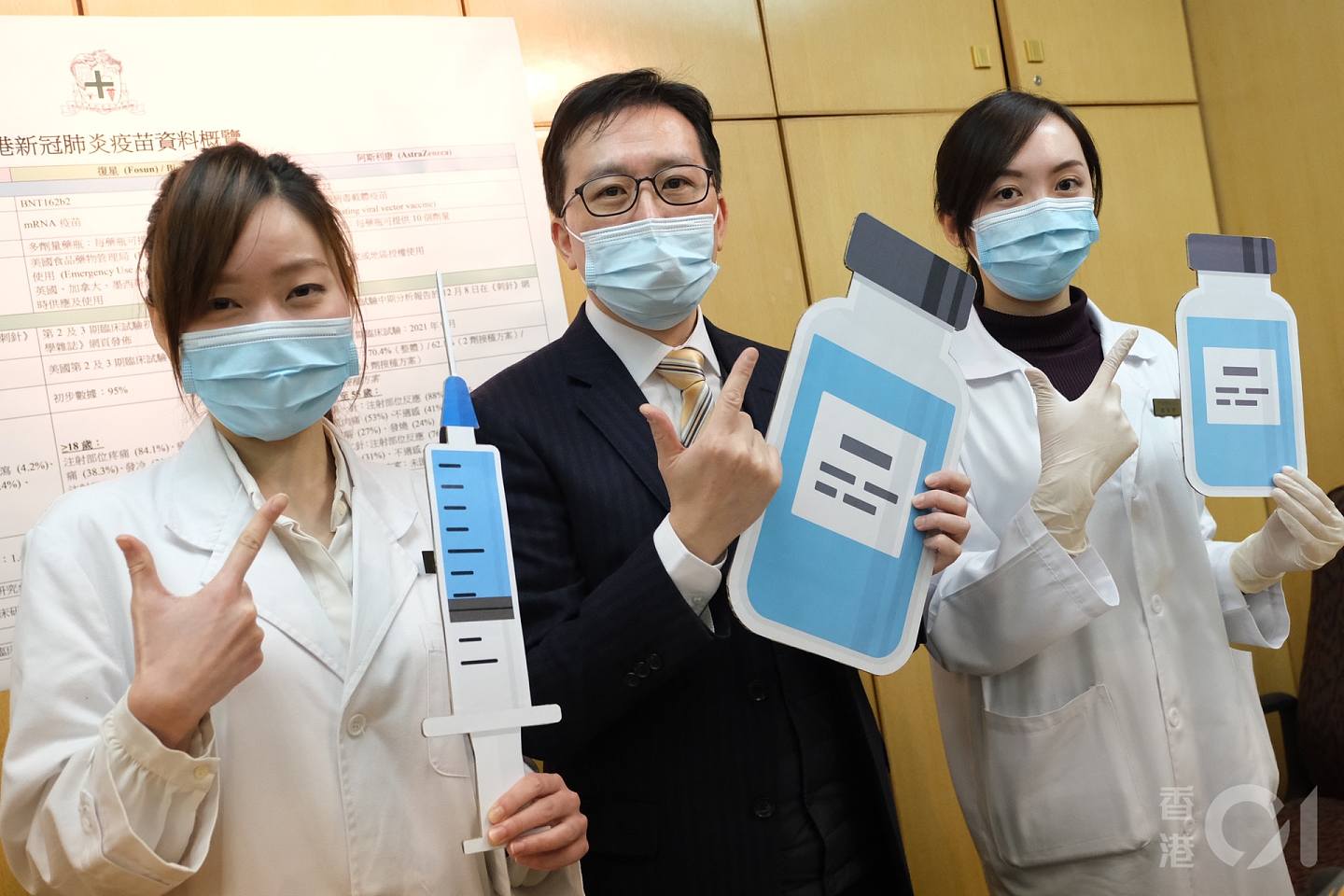 香港醫院藥劑師學會指政府所訂購的三種疫苗副作用與流感疫苗相近，市民無需擔心。（張浩維攝）