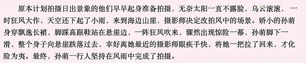 30岁港姐开车差点滚下悬崖！幸获男星及时相救 现场曝光太惊险（组图） - 10