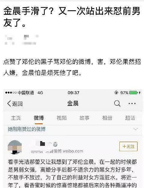 金晨私生活混乱？如今鼻子变尖坐实整容，翻红后直女人设立好，竟没人记得她拉踩一流啦（视频/组图） - 22