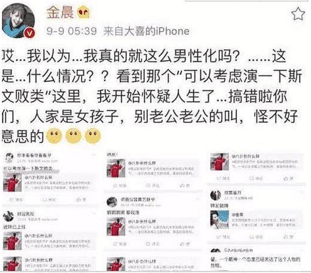 金晨私生活混乱？如今鼻子变尖坐实整容，翻红后直女人设立好，竟没人记得她拉踩一流啦（视频/组图） - 30