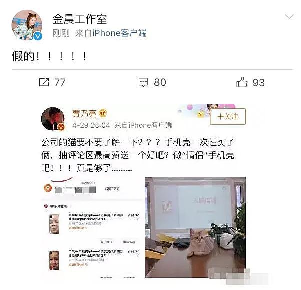 金晨私生活混乱？如今鼻子变尖坐实整容，翻红后直女人设立好，竟没人记得她拉踩一流啦（视频/组图） - 33