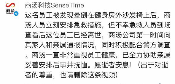 年仅47岁！上海一互联网公司员工工作时猝死 半小时后才被发现（组图） - 2