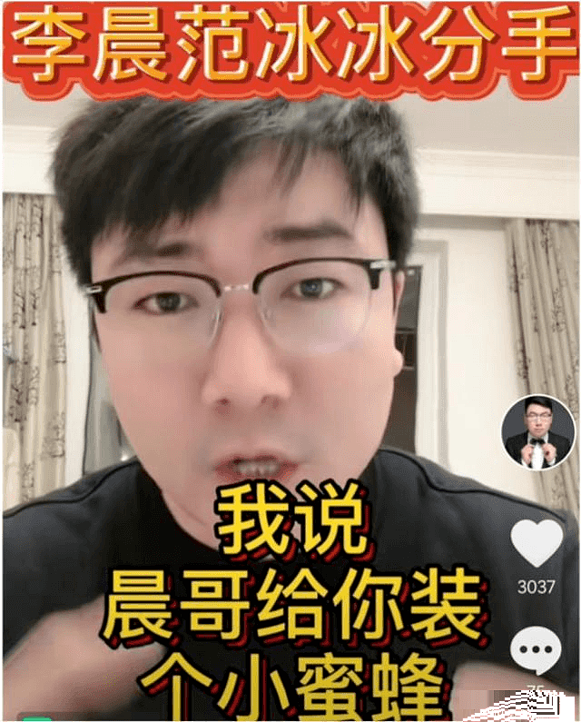 男导演骂李晨不老实职业素养低，曝与范冰冰分手原因（组图） - 6