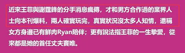 谢霆锋向王菲求婚3次遭拒？相差11年纠缠14年，旷世姐弟恋也逃不过七年之痒？（视频/组图） - 2