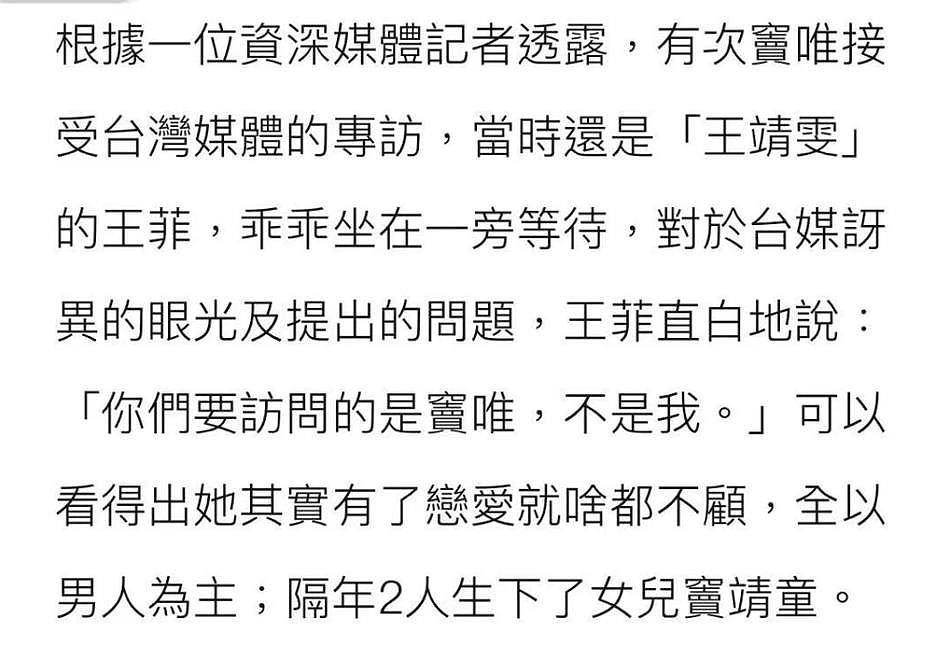 谢霆锋向王菲求婚3次遭拒？相差11年纠缠14年，旷世姐弟恋也逃不过七年之痒？（视频/组图） - 28