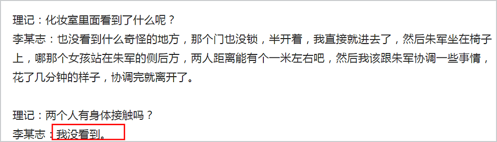 弦子公开被骚扰细节，朱军首度回应称承受了巨大耻辱：我才是受害者啊！（视频/组图） - 18