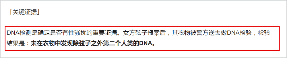 弦子公开被骚扰细节，朱军首度回应称承受了巨大耻辱：我才是受害者啊！（视频/组图） - 19