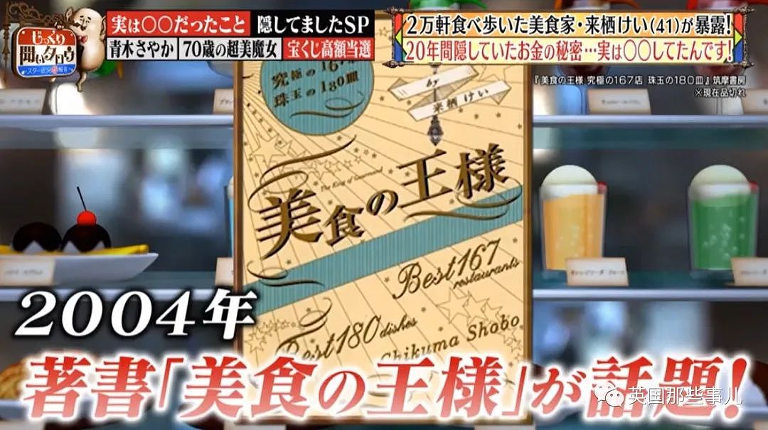 日本男子中2亿大奖后开始疯狂下馆子，5年把奖金差不多吃光，自称1天可吃超10公斤食物...（组图） - 15