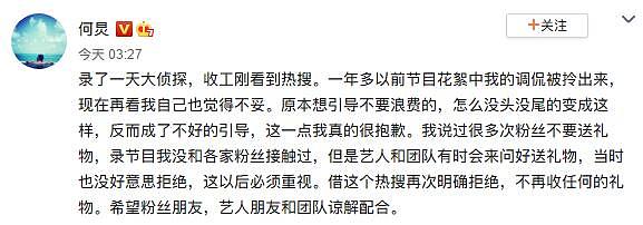 何炅人设崩塌？被送和田玉金条吐槽不好转手，还遭汪涵内涵，这个国民主持人翻车了？（视频/组图） - 1