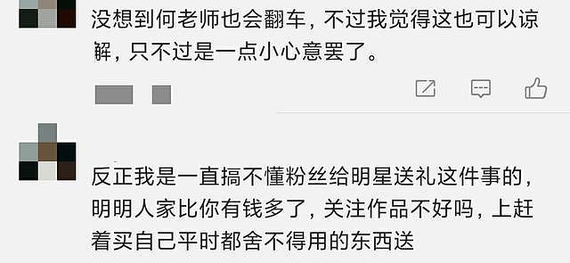 何炅人设崩塌？被送和田玉金条吐槽不好转手，还遭汪涵内涵，这个国民主持人翻车了？（视频/组图） - 6