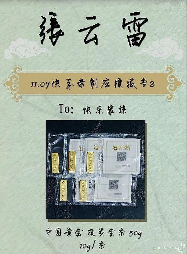 何炅人设崩塌？被送和田玉金条吐槽不好转手，还遭汪涵内涵，这个国民主持人翻车了？（视频/组图） - 13