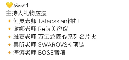 何炅人设崩塌？被送和田玉金条吐槽不好转手，还遭汪涵内涵，这个国民主持人翻车了？（视频/组图） - 19