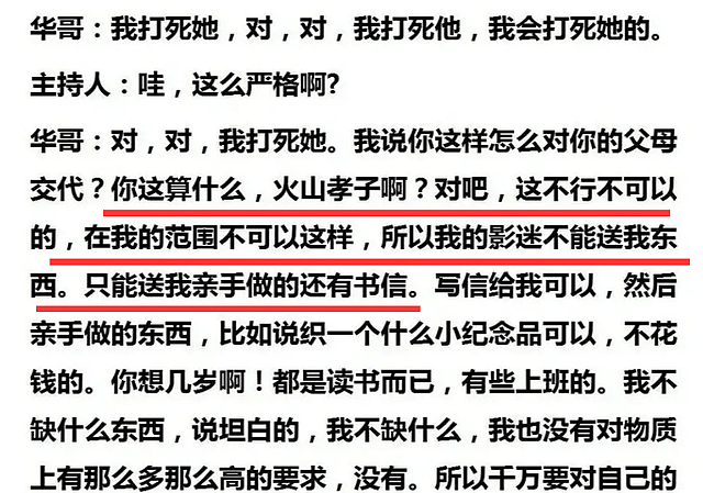 何炅人设崩塌？被送和田玉金条吐槽不好转手，还遭汪涵内涵，这个国民主持人翻车了？（视频/组图） - 26