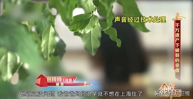 丈夫患重症留下孤儿寡母:1500万遗产 只给儿子40万（组图） - 3