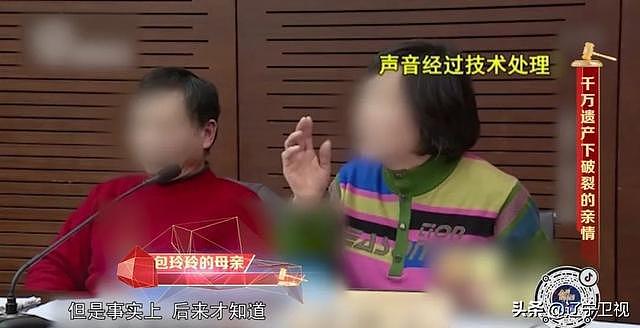 丈夫患重症留下孤儿寡母:1500万遗产 只给儿子40万（组图） - 5