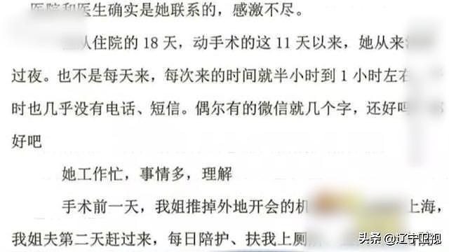 丈夫患重症留下孤儿寡母:1500万遗产 只给儿子40万（组图） - 16