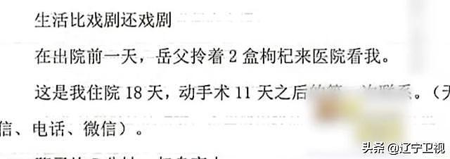 丈夫患重症留下孤儿寡母:1500万遗产 只给儿子40万（组图） - 17