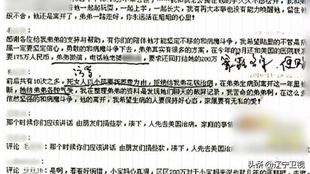 丈夫患重症留下孤儿寡母:1500万遗产 只给儿子40万（组图） - 19