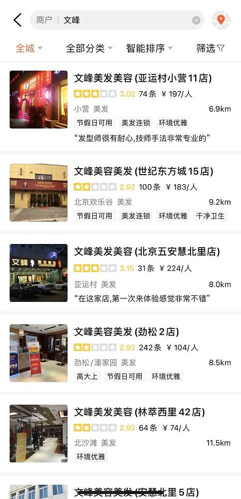 理个发要23万？这家神奇理发店有500门店，营收20亿（组图） - 6