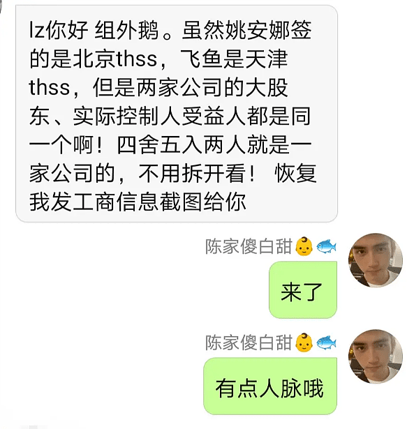 华为小公主哈佛刚毕业，就要进娱乐圈出道了？（组图） - 12