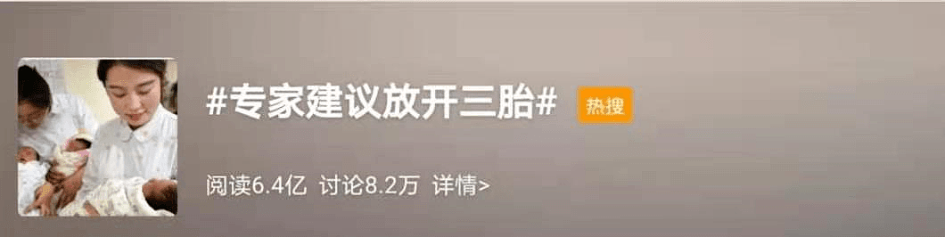 中国专家建议开放三胎，评论区留下1000句脏话：生孩子前，从没人告诉我这些！（组图） - 2