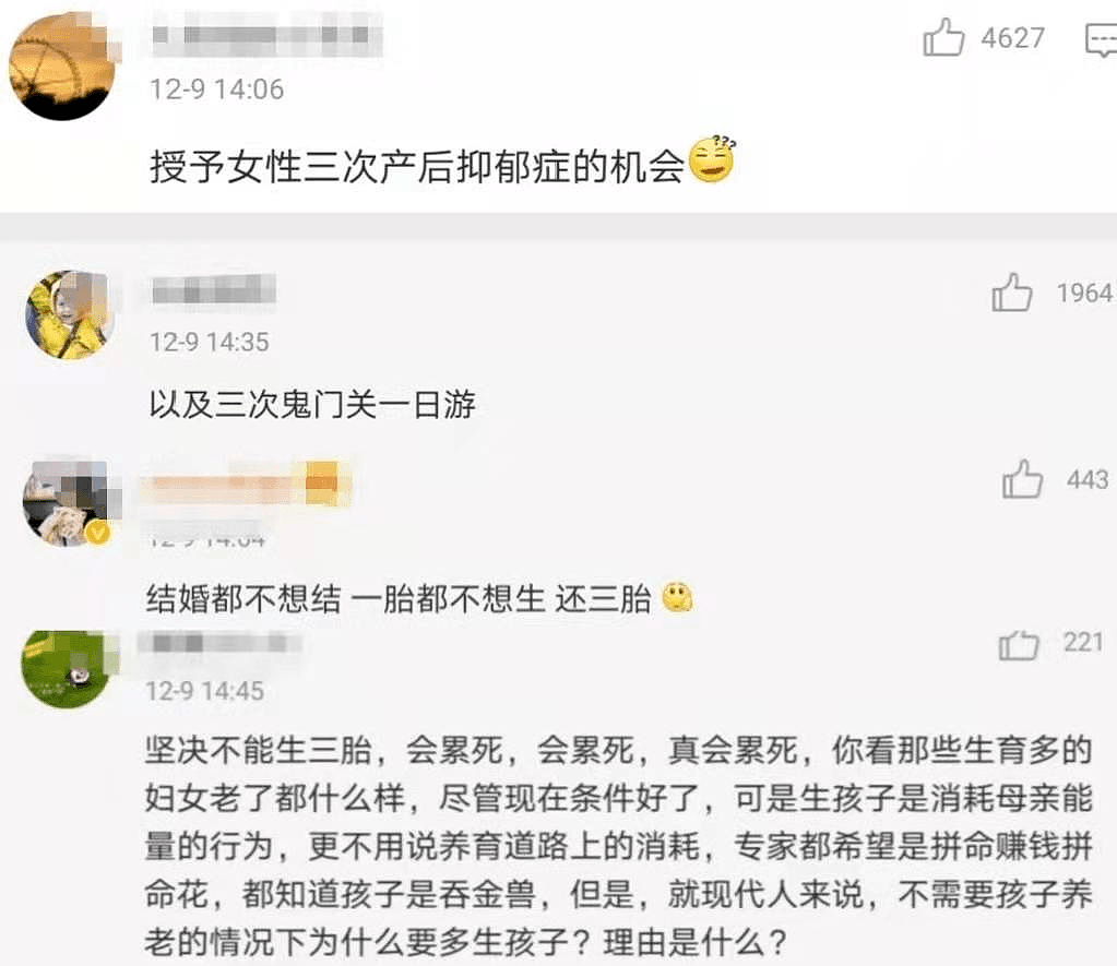 中国专家建议开放三胎，评论区留下1000句脏话：生孩子前，从没人告诉我这些！（组图） - 3