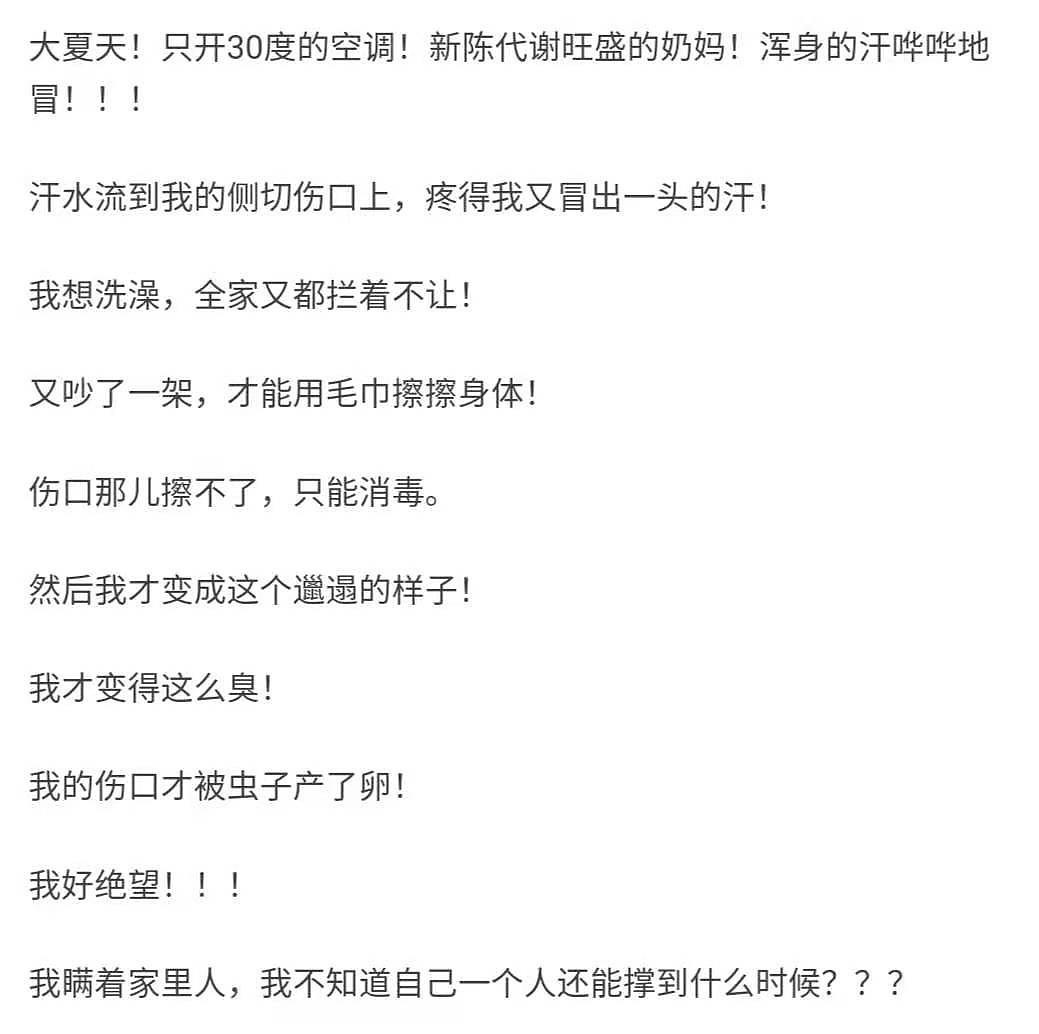 中国专家建议开放三胎，评论区留下1000句脏话：生孩子前，从没人告诉我这些！（组图） - 8