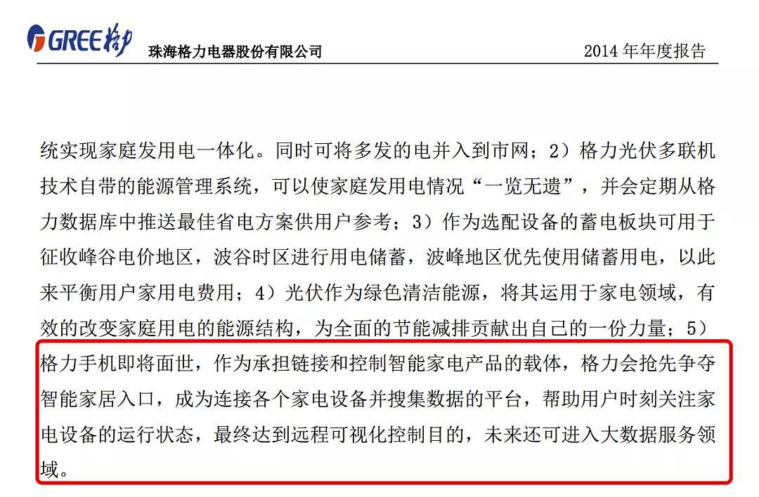 上市半月卖2000多台，格力5G手机，一个认真的笑话？ （组图） - 8