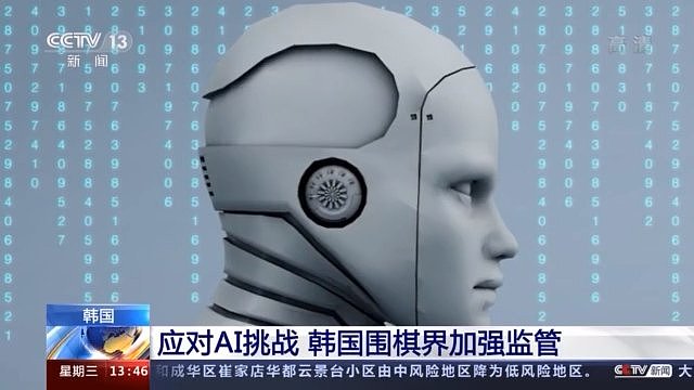 实力不够AI来凑？韩国围棋天才少女用AI作弊，被禁赛一年（组图） - 3