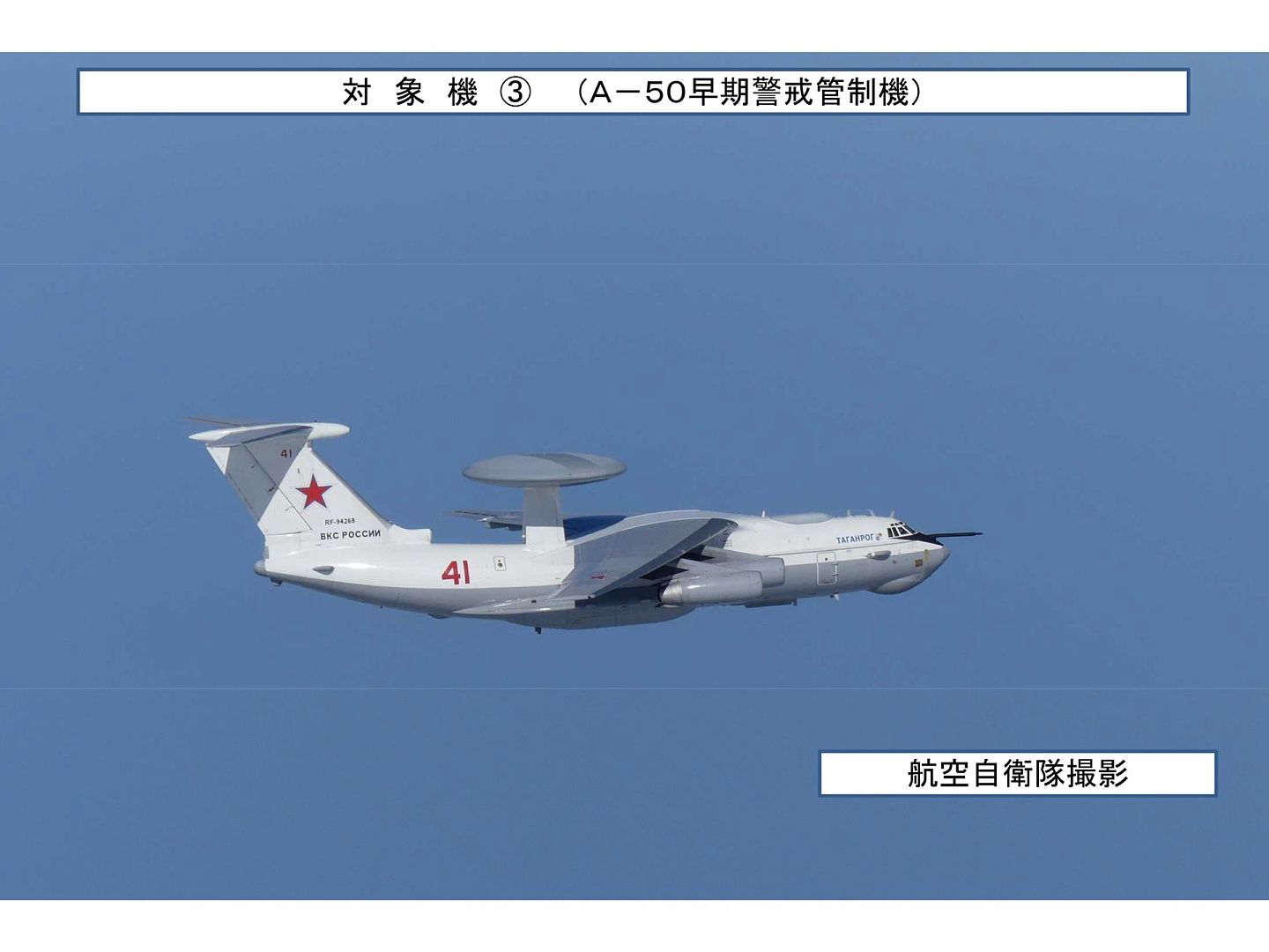 2019年7月，中俄首次战略巡航，当时一度发生俄韩军机对峙事件。（日本防卫省统合幕僚监部）