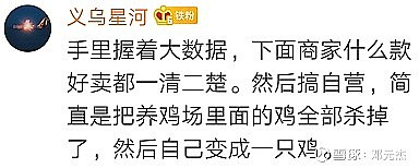 深度解密阿里巴巴这次为什么会被反垄断调查，这三点，早已惹怒国人（组图） - 6