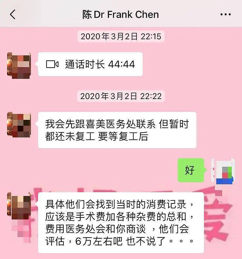 女子整容后山根晃动鼻尖发白，手术方：很成功（组图） - 5