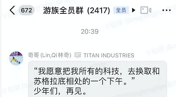 游族80后董事长林奇去世 员工回忆：人很随和，曾给工作室发3000万年终奖