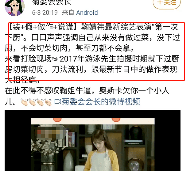 学鞠婧祎？周扬青被质疑立不会做饭人设，曾为罗志祥妈妈下厨（组图） - 12