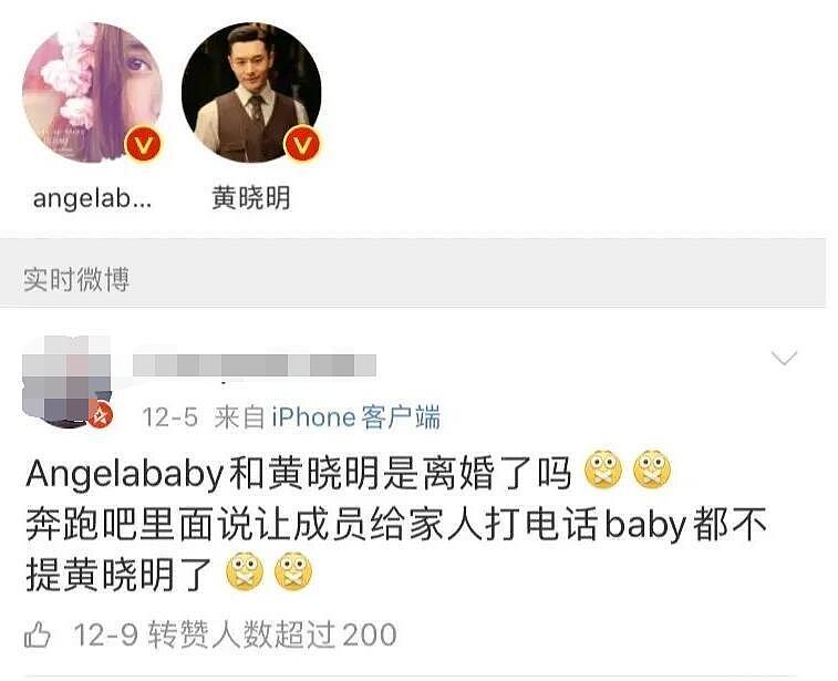 Baby与黄晓明屡传离婚后首谈爱情，疑曝光两人真实婚姻状态（组图） - 3