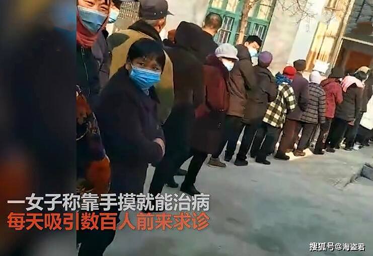 中国一村妇自称“靠手摸就能治病”，每天只看500人，门外排满人（视频/组图） - 5